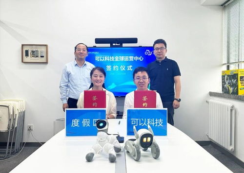 北京信息技術(shù)咨詢助力產(chǎn)業(yè)升級(jí)，北京可以科技全球運(yùn)營中心項(xiàng)目落戶吳中